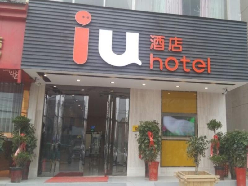 Iu Hotel Langzhong Ancient City Scenic Spot Наньчун Екстер'єр фото